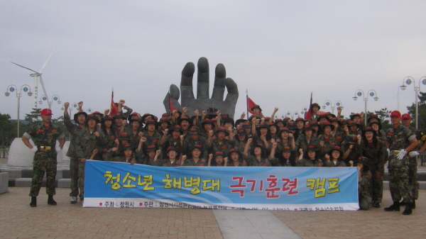 해병대 극기 훈련 캠프사진_1