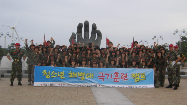 해병대 극기 훈련 캠프사진_2