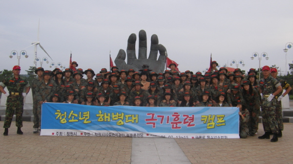 해병대 극기 훈련 캠프사진_3