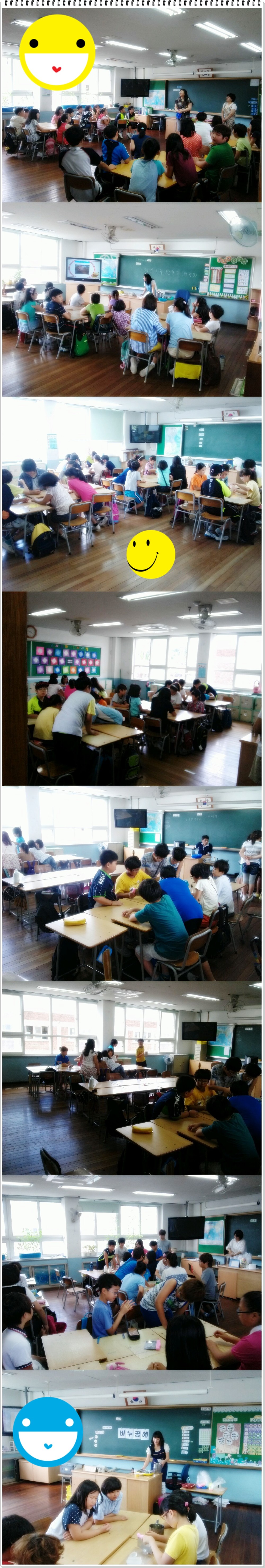 유목초등학교 체험활동(7.16)_1
