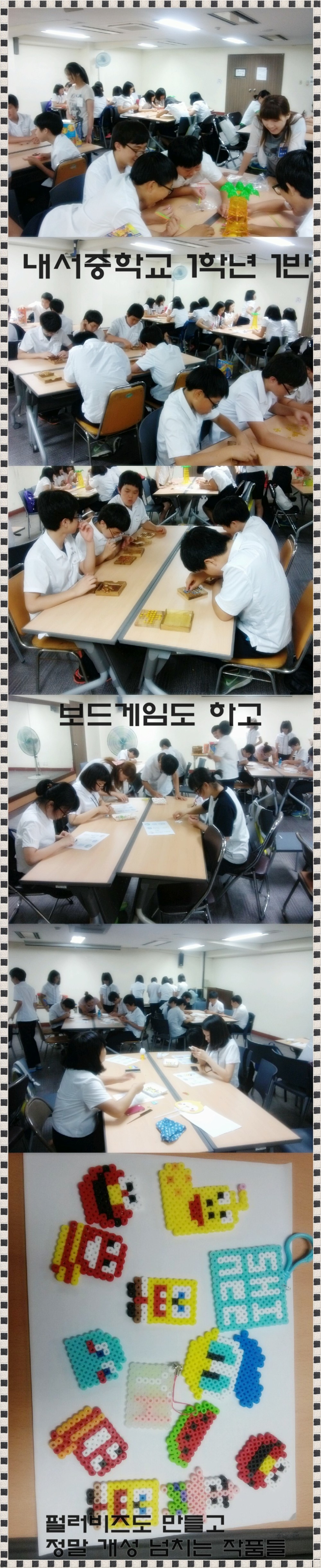 내서중학교 1학년 1반 체험활동(7.18)_1