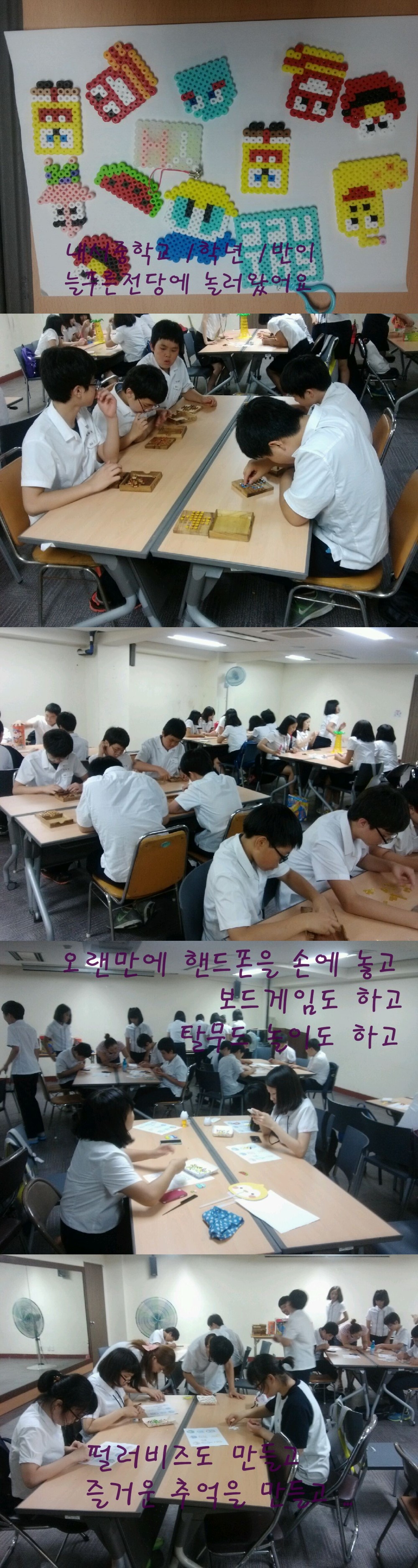 내서중학교 체험활동(7.18)_1