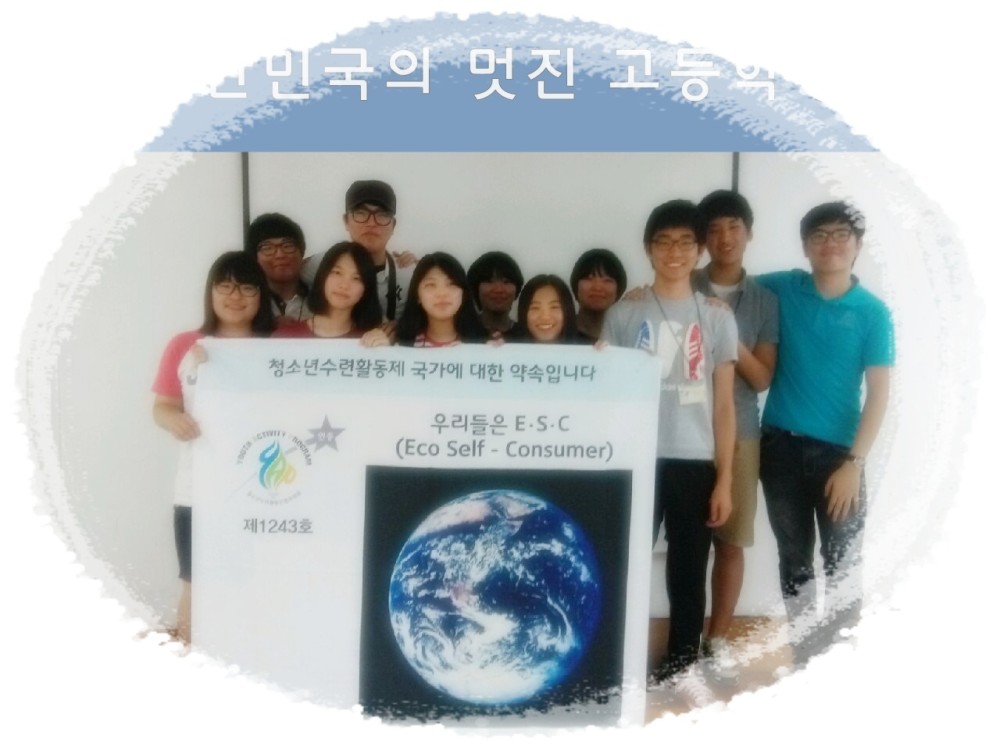우리들은 ESC 모두 함께 ^^ _2
