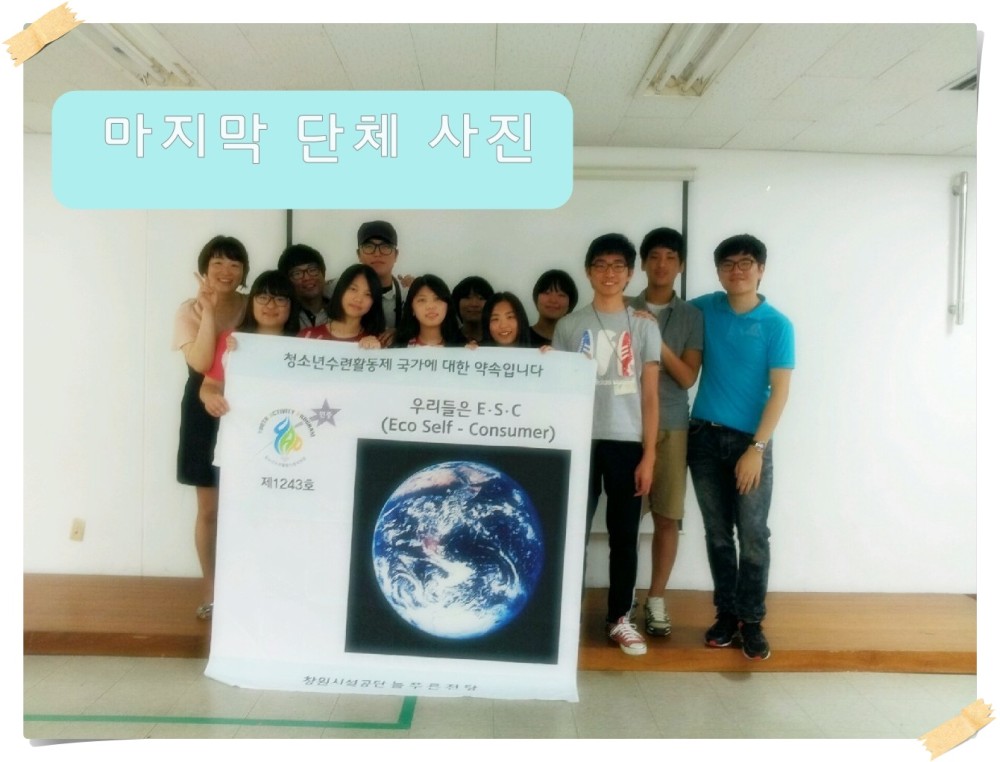 우리들은 ESC 모두 함께 ^^ _3
