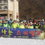 신나는 스키캠프 게시물 미리보기 사진