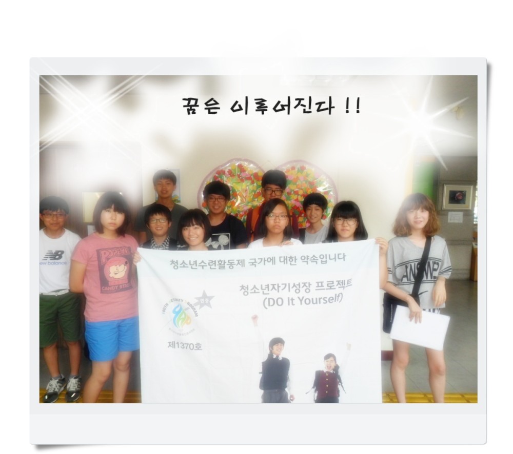 청소년자기성장프로젝트 2차 _15