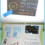 청소년자기성장프로젝트 2차 미래신문  게시물 미리보기 사진