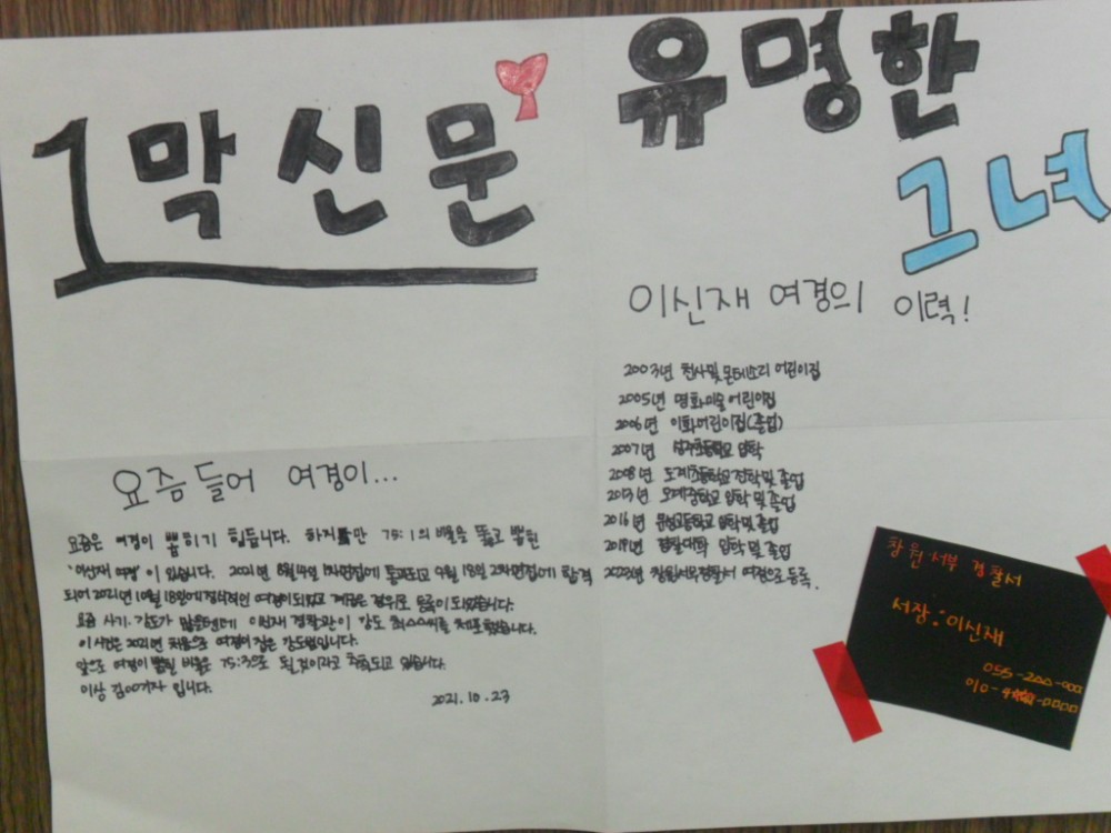 청소년인증프로그램1370호 자기성장 미래신문 및 단체_1