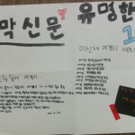 청소년인증프로그램1370호 자기성장 미래신문 및 단체 게시물 미리보기 사진