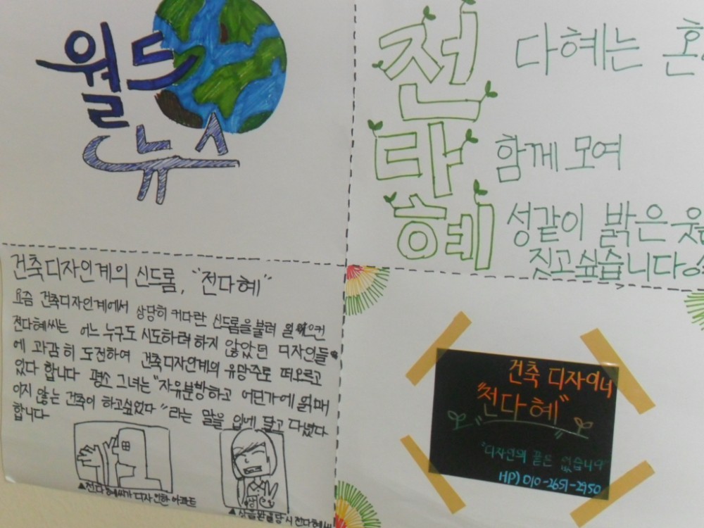 청소년인증프로그램1370호 자기성장 미래신문 및 단체_6