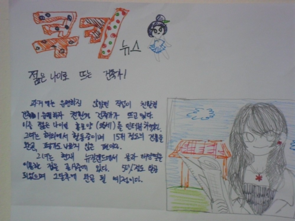 청소년인증프로그램1370호 자기성장 미래신문 및 단체_8