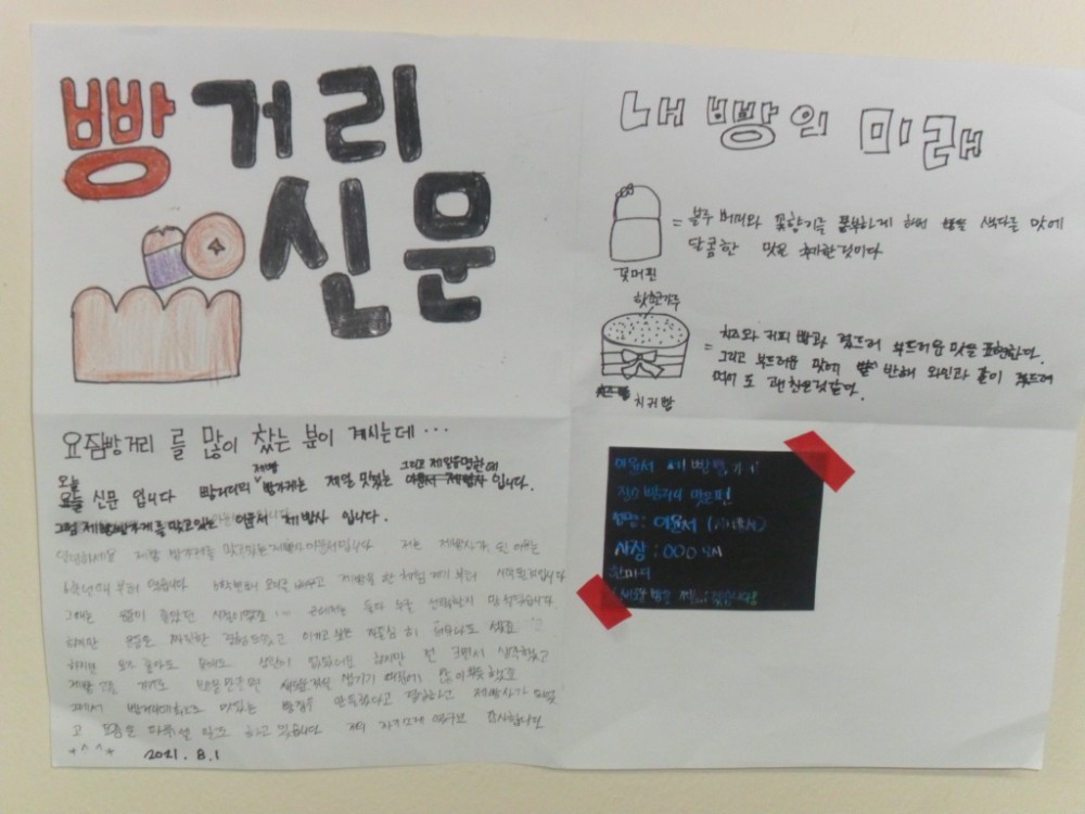 청소년인증프로그램1370호 자기성장 미래신문 및 단체_10