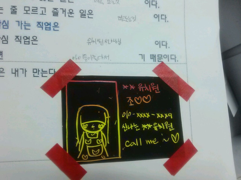 봉곡중학교 체험활동 _1