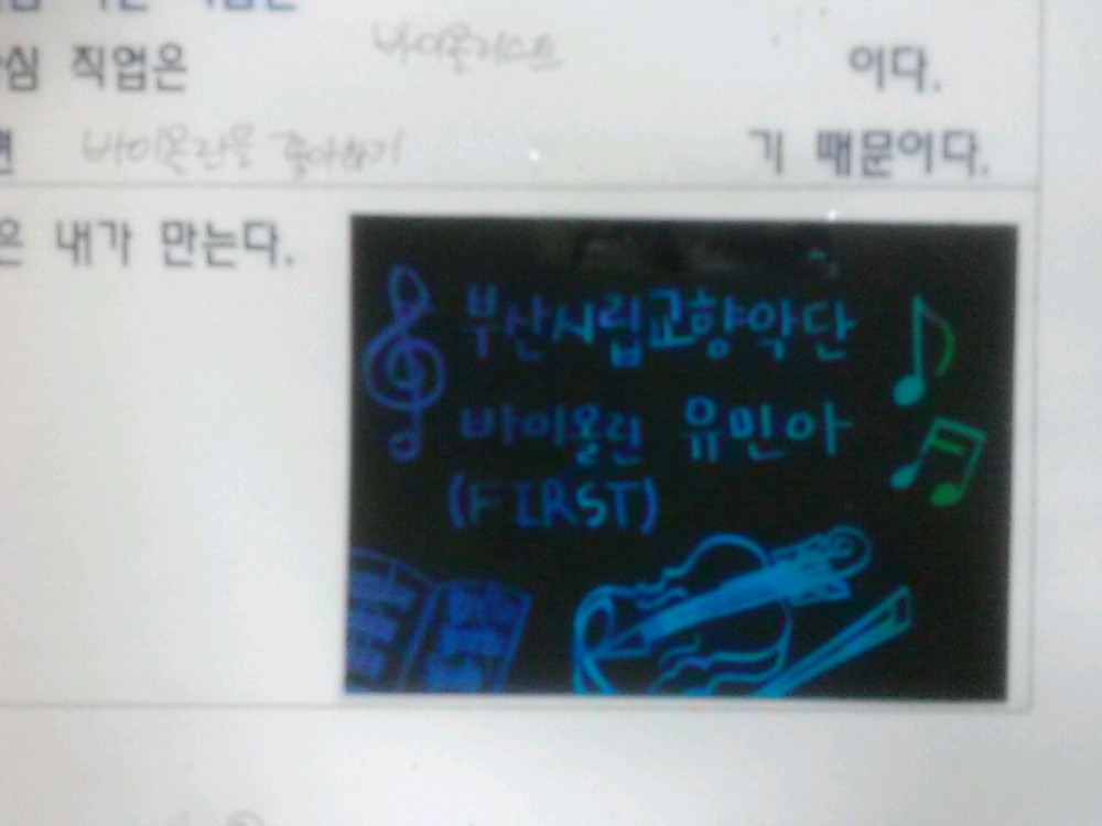 봉곡중학교 체험활동 _2