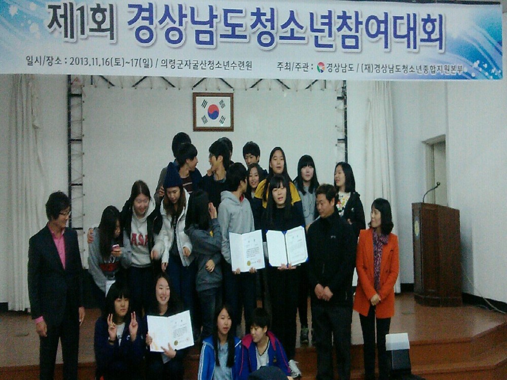 청소년운영위원회 경남참여대회 발표 참가모습 _4