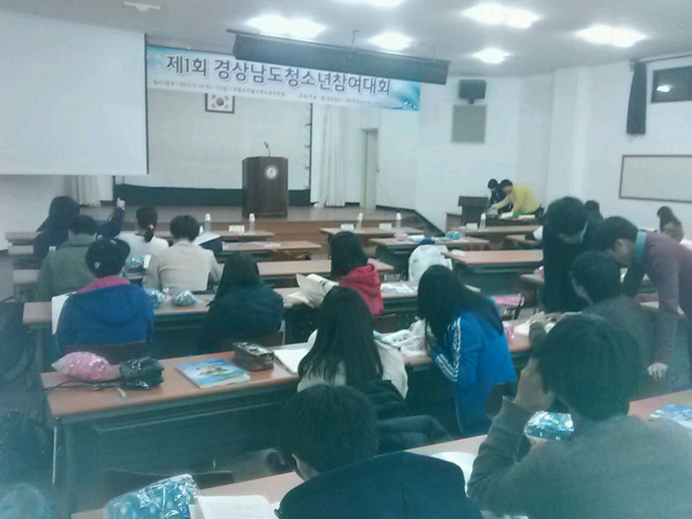 청소년운영위원회 경남참여대회 발표 참가모습 _6