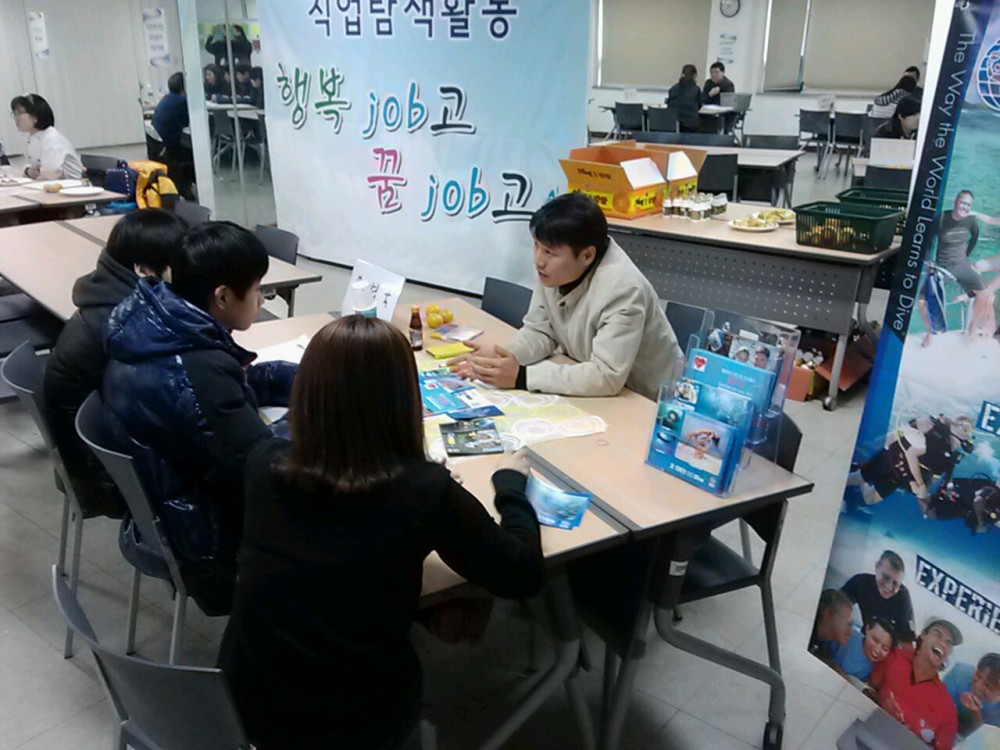 진로공모사업 이모저모 _1