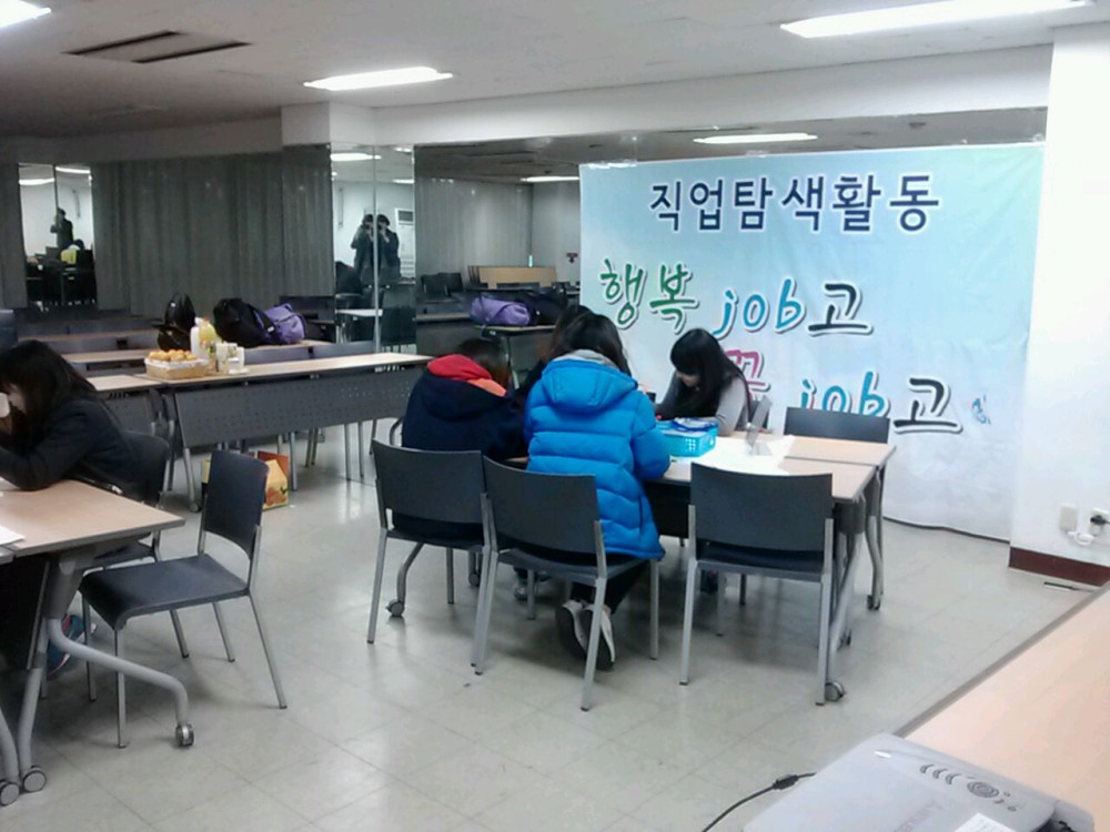 삼정자중학교 자기성장프로젝트 1박2일 _2