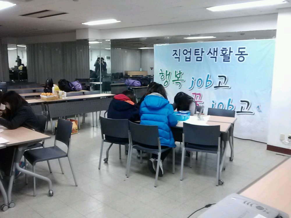 삼정자중학교 자기성장프로젝트 1박2일 _3