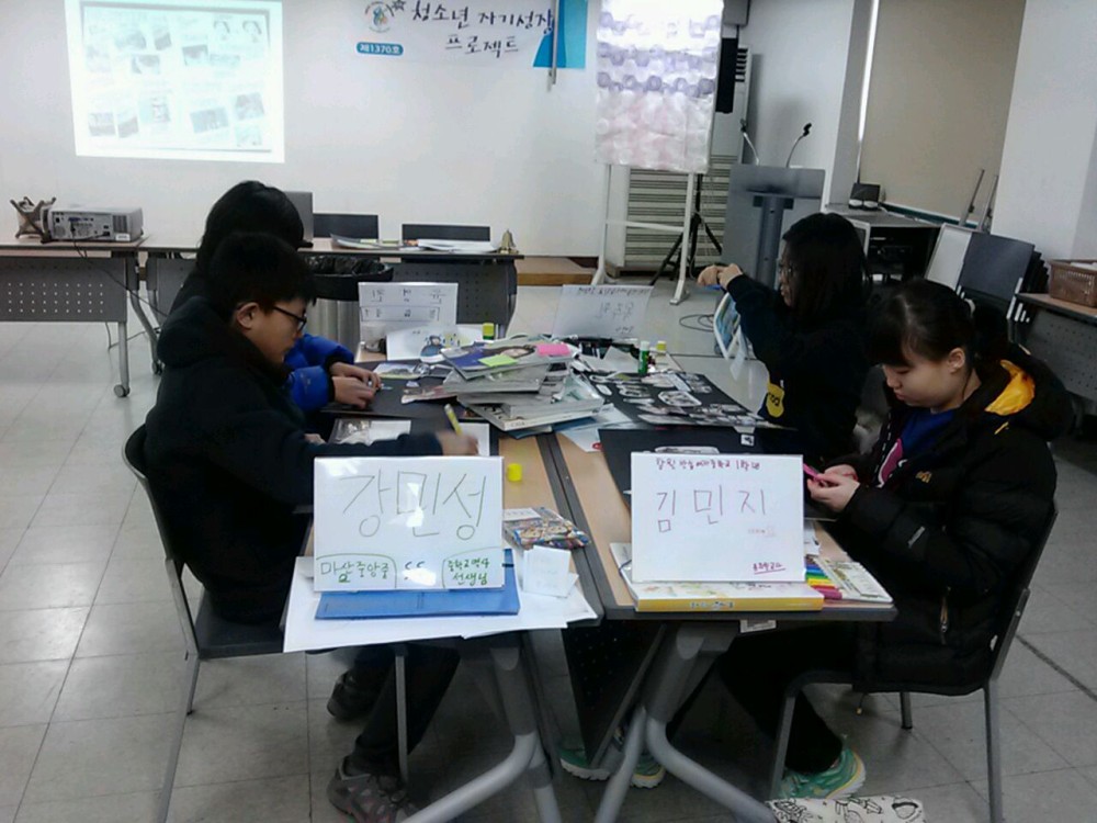 겨울방학 인증수련활동 자기성장 1차 _2
