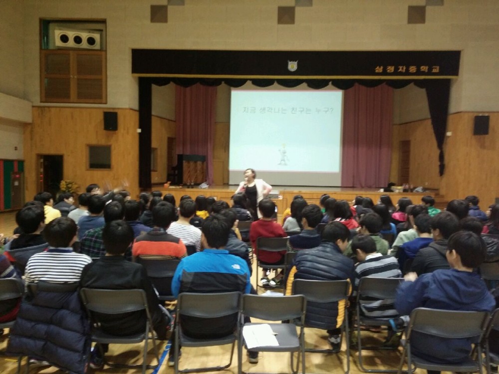 삼정자중학교 리더십 활동 이모저모 _4