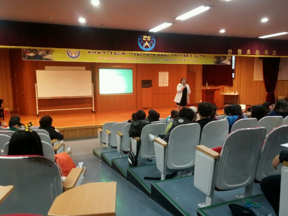 안청초등학교 리더십 캠프 _19