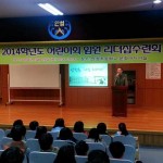 안청초등학교 리더십 캠프  2탄  게시물 미리보기 사진