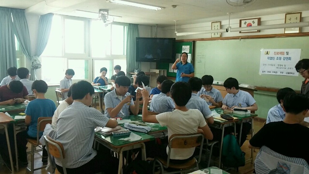 신월중학교 2학년 체험활동 _9