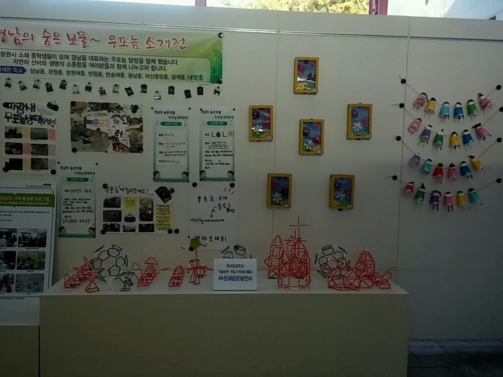 마산동중 fun fun한 겨울방학 이야기 _1