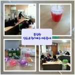 봉림중학교 겨울방학 일석이조 활동  게시물 미리보기 사진