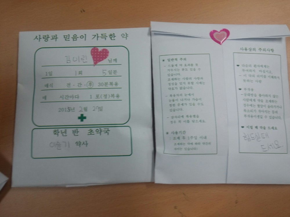 봄방학캠프 [응답하라 즐거운 학교생활] 이모저모_16