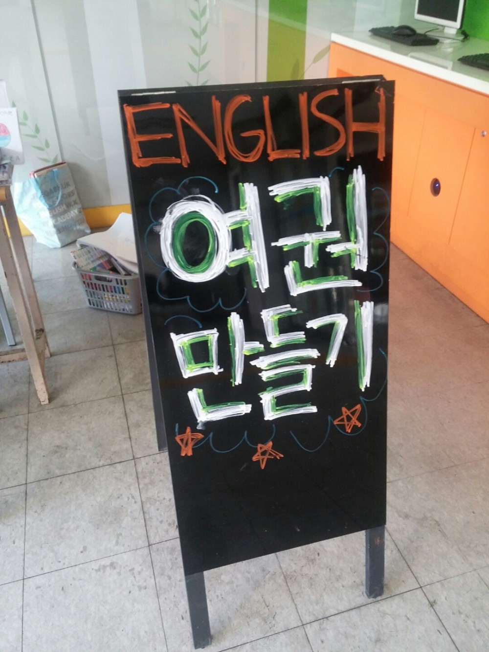 늘재미 봉사단과 함께 하는 3월 토토늘 이야기1(영어부스)_3