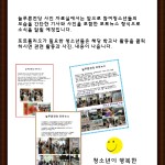 늘푸른전당 포토뉴스 알림  게시물 미리보기 사진