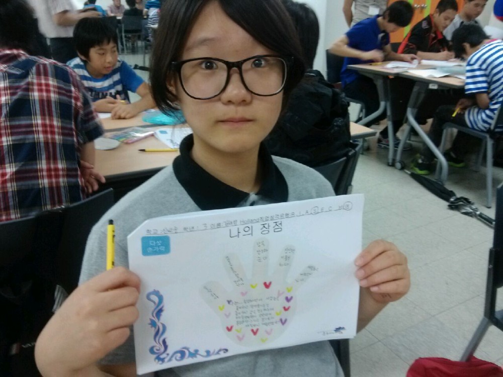 신반중학교 창의적체험활동 미술치료 _4