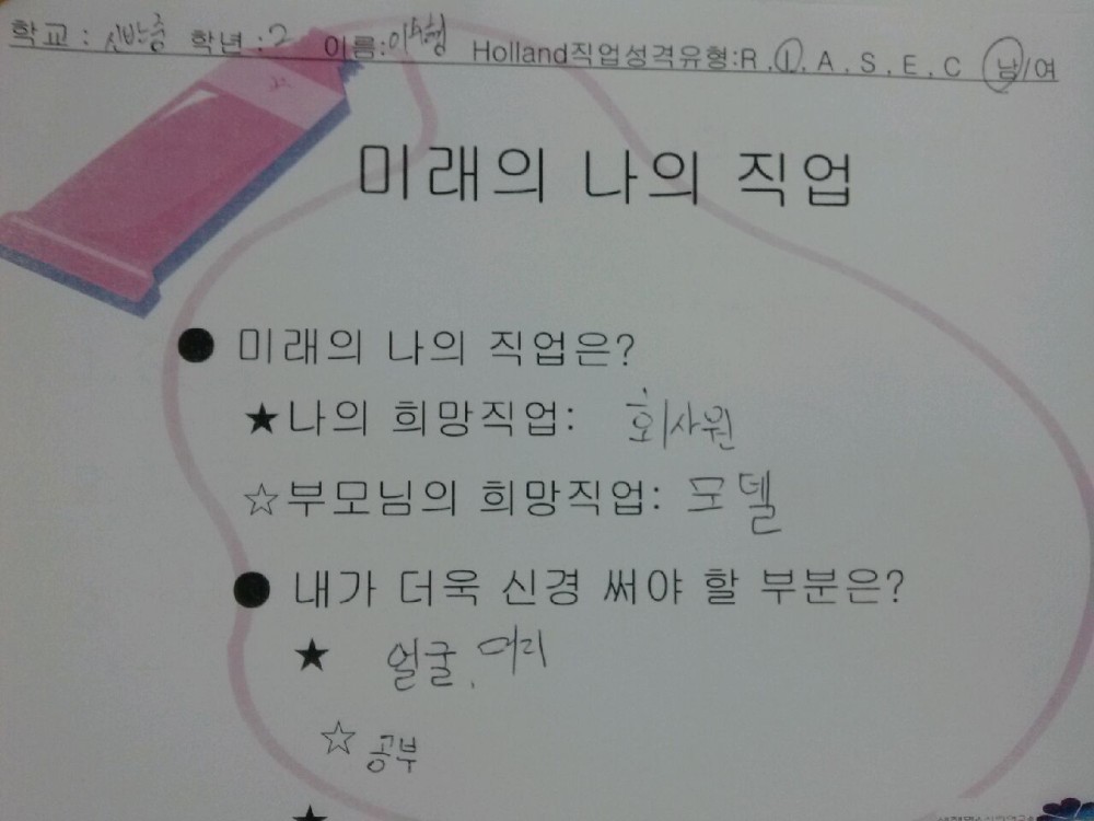신반중학교 창의적체험활동 미술치료 _8