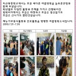 마산동중학교 포토뉴스  게시물 미리보기 사진
