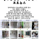늘푸른전당 소통공간 포토뉴스  게시물 미리보기 사진