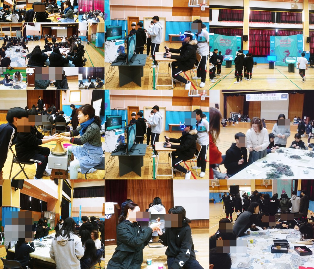 경원중학교 내일로캠프&#034;사람과 4차산업혁명&#034;_1