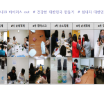 바이러스out 건강한 대한민국 만들기(2월활동) 게시물 미리보기 사진