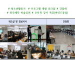 청소년 프로그램 활성화를 위한 청소년활동가 워크샵 및 간담회 개최(2.21/금) 게시물 미리보기 사진