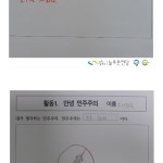 슬기로운 집콕생활 1/ 민주주의인식개선 캠페인활동 (1) 게시물 미리보기 사진