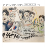 유수빈의  민주주의는? 게시물 미리보기 사진