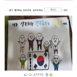 유진의  민주주의는? 게시물 미리보기 사진