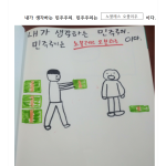 조민성의  민주주의는? 게시물 미리보기 사진
