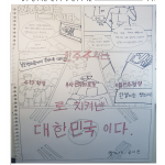 금시은의  민주주의는? 게시물 미리보기 사진