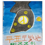 금시우의  민주주의는? 게시물 미리보기 사진