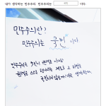 박근하의 민주주의는? 게시물 미리보기 사진
