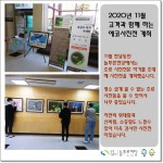 조류작가 초대전 에코사진전시회   게시물 미리보기 사진