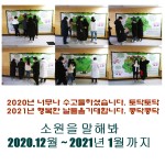 고마워 2020 어서와 2021 게시물 미리보기 사진