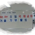 세계에 친구만들기 -폼클레이 거울 작품기부봉사활동  게시물 미리보기 사진